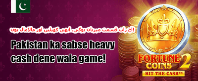 وی آئی پی ہفتہ وار کیش بیک promotion image