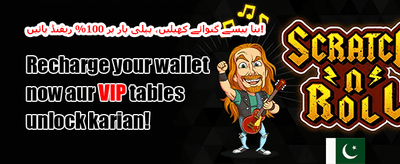 میگا جیک پاٹ ڈرا promotion image