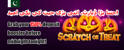روزانہ رিলোڈ بونس promotion image